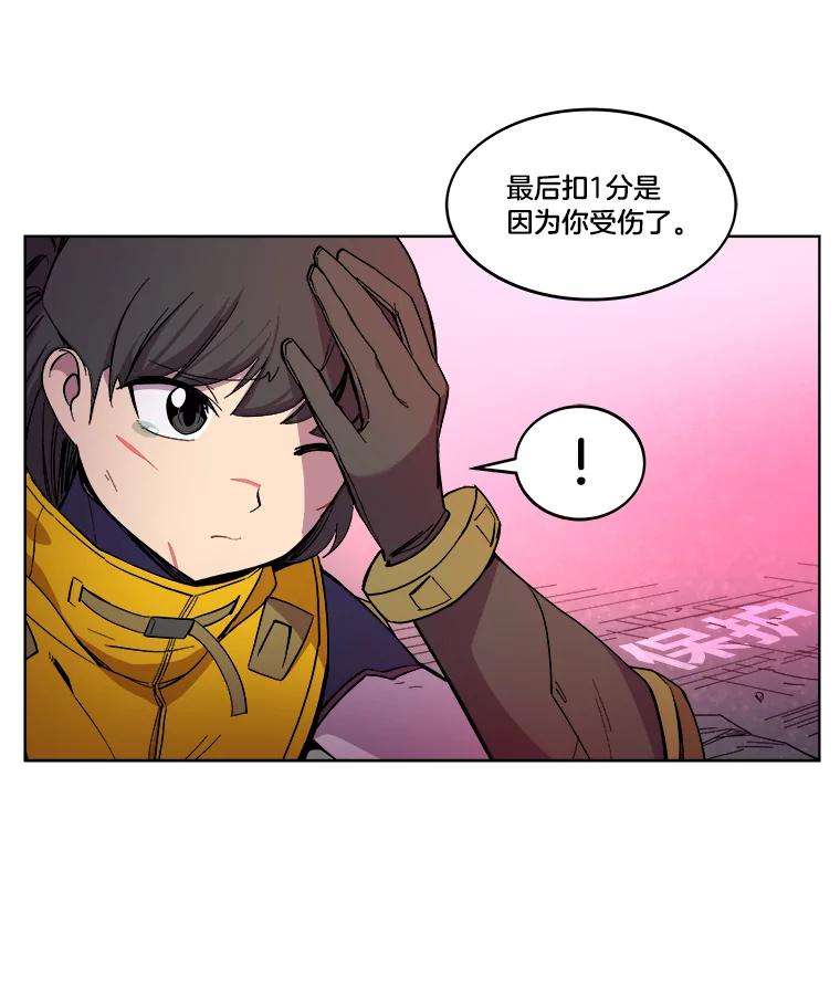 《STRESSER》12.美少女要员 第14页