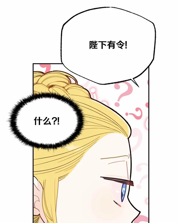 《白痴阿贝拉》11.过去 第119页