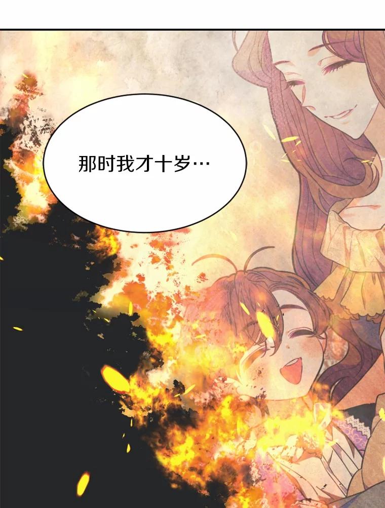 《白痴阿贝拉》11.过去 第43页