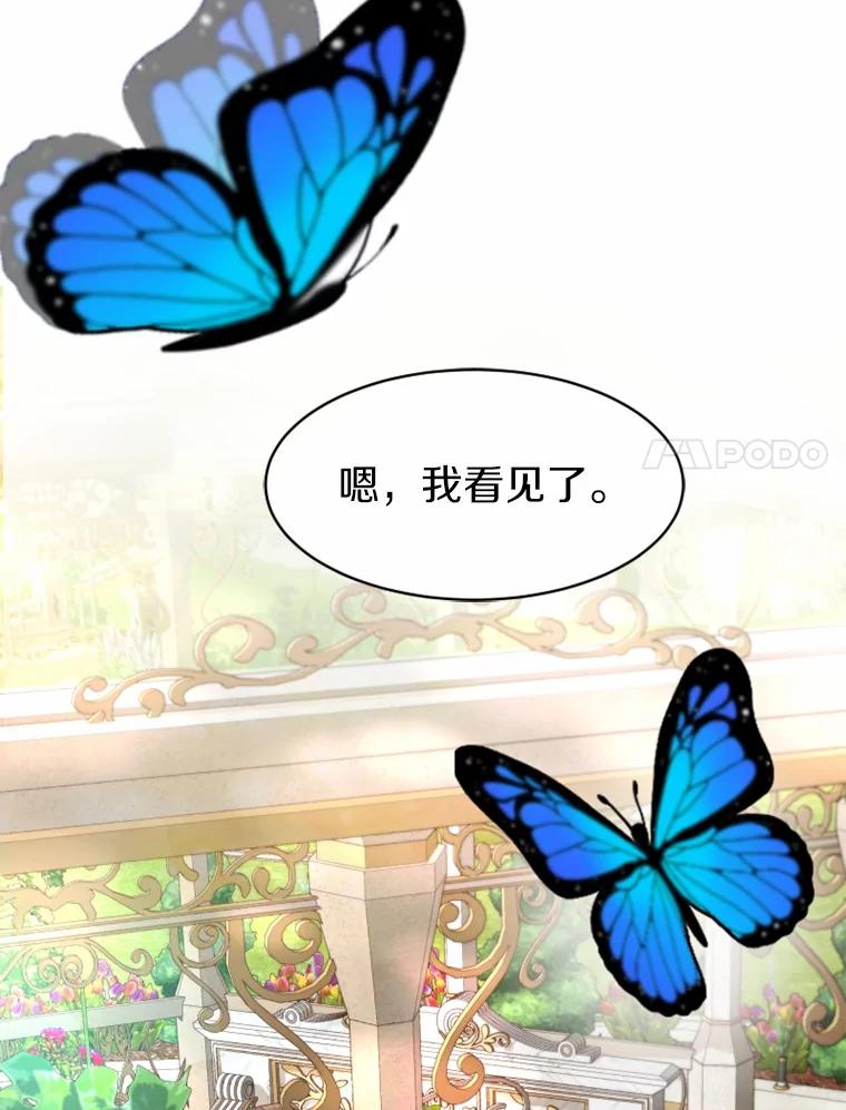 《白痴阿贝拉》11.过去 第108页