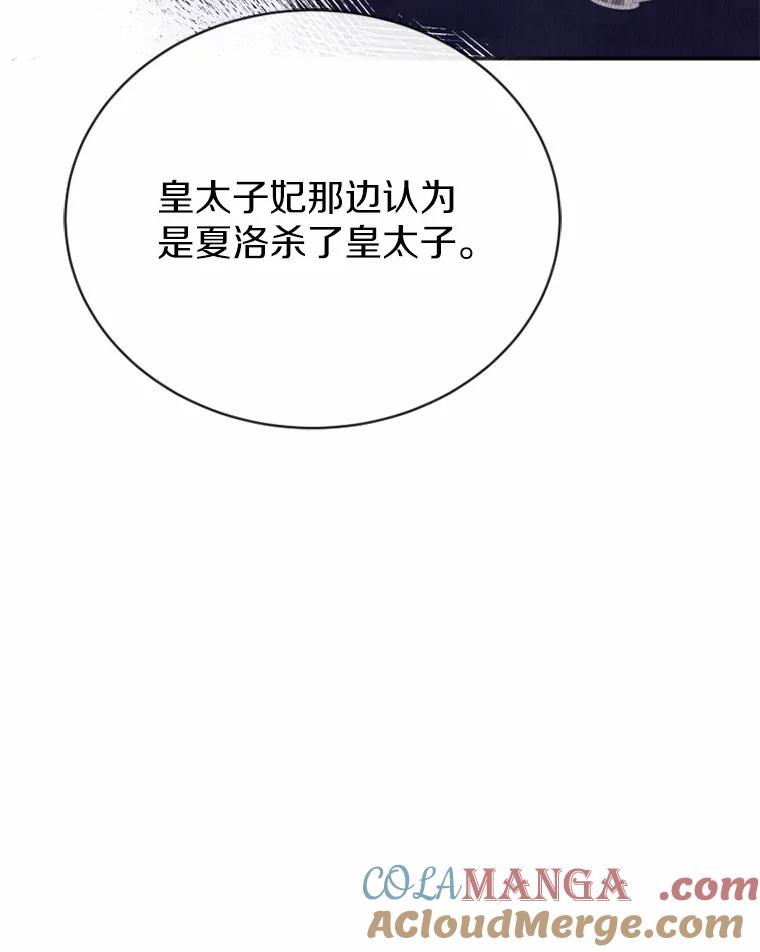 《白痴阿贝拉》11.过去 第73页