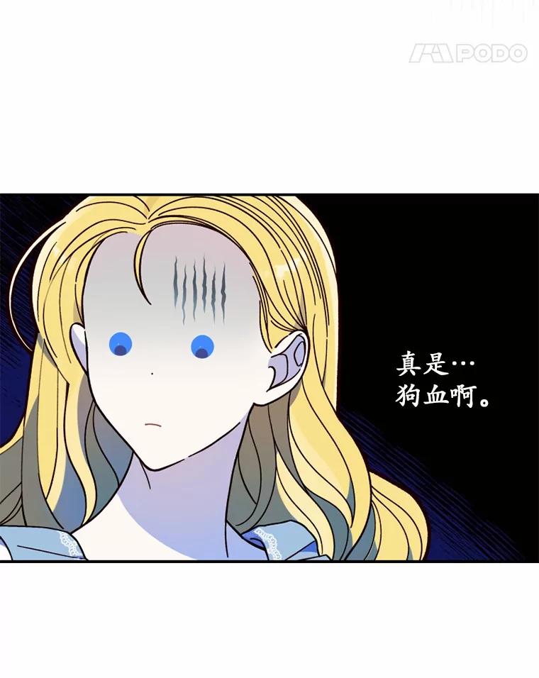 《白痴阿贝拉》11.过去 第82页