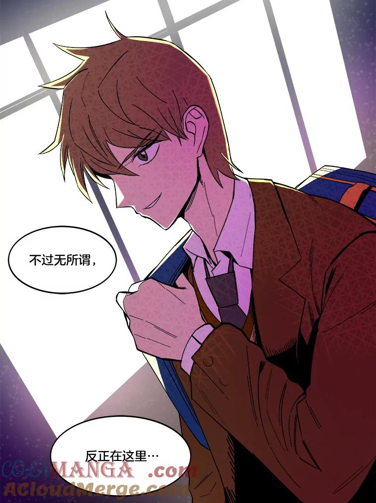 《STRESSER》12.美少女要员 第76页
