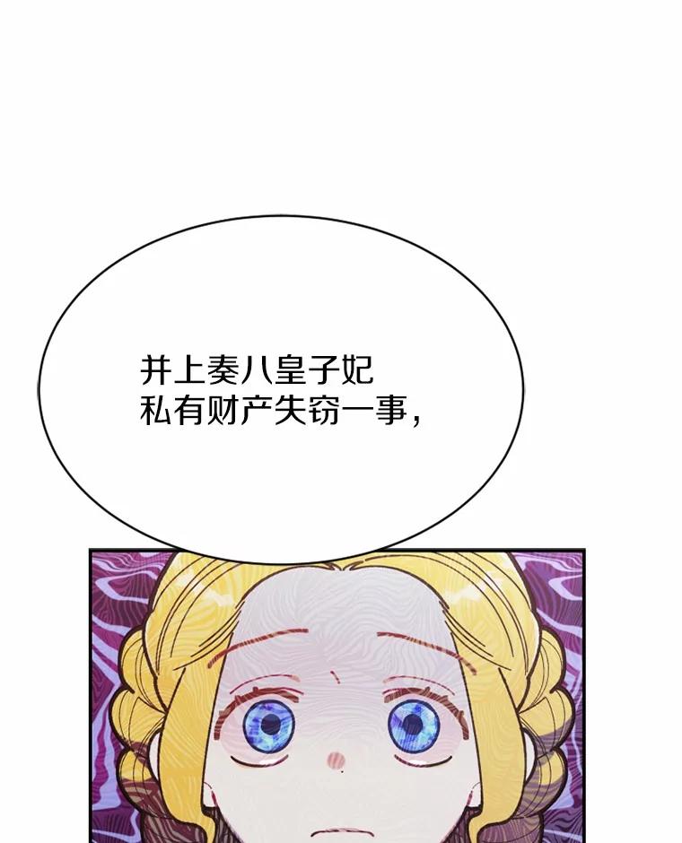 《白痴阿贝拉》11.过去 第124页