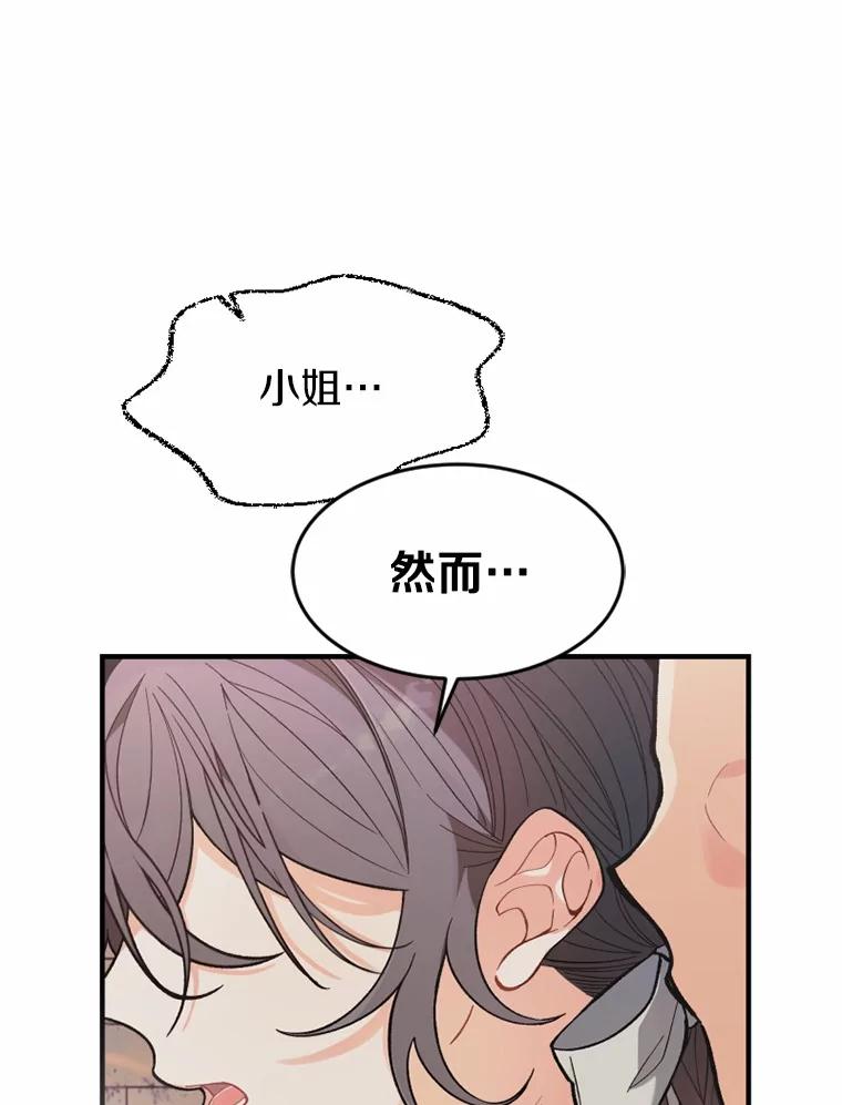 《白痴阿贝拉》11.过去 第11页