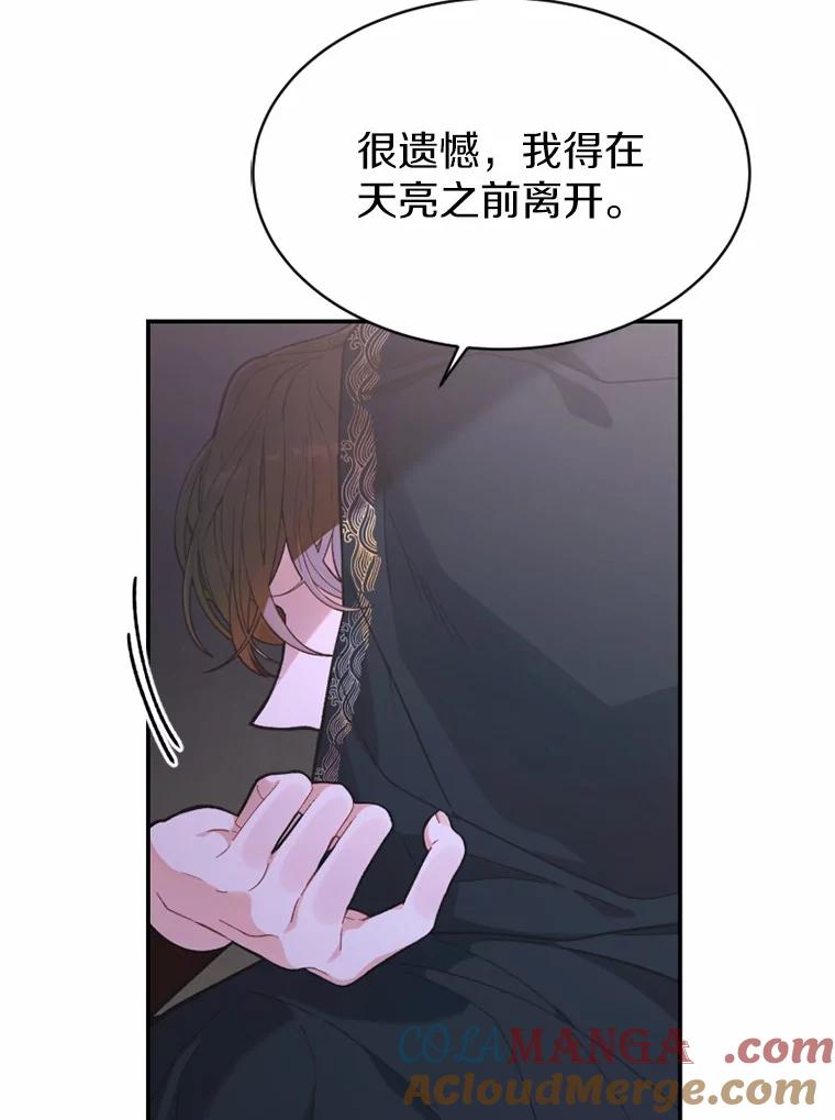 《白痴阿贝拉》11.过去 第89页