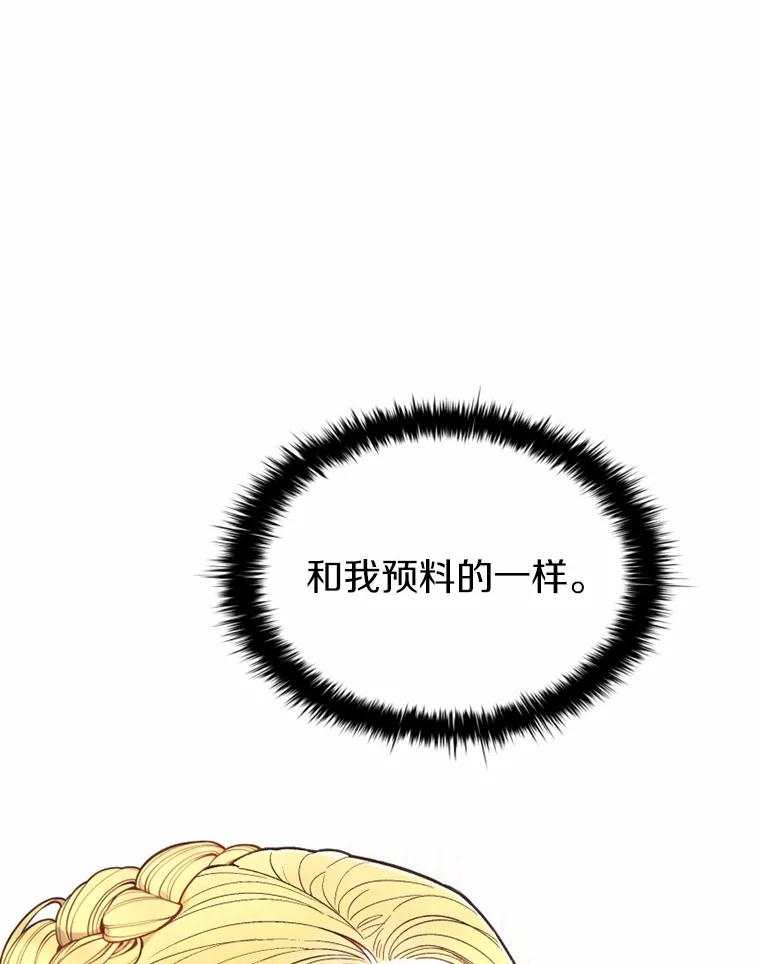 《白痴阿贝拉》11.过去 第20页