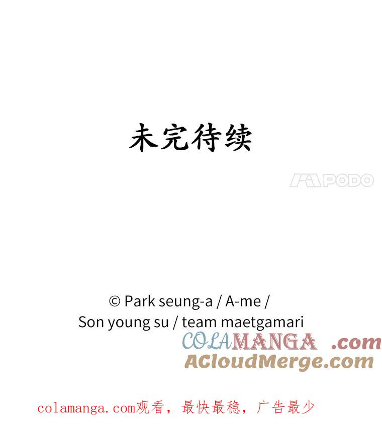 《白痴阿贝拉》11.过去 第149页