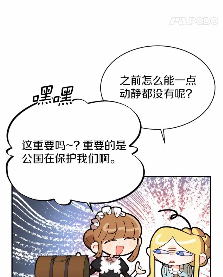 《白痴阿贝拉》11.过去 第139页