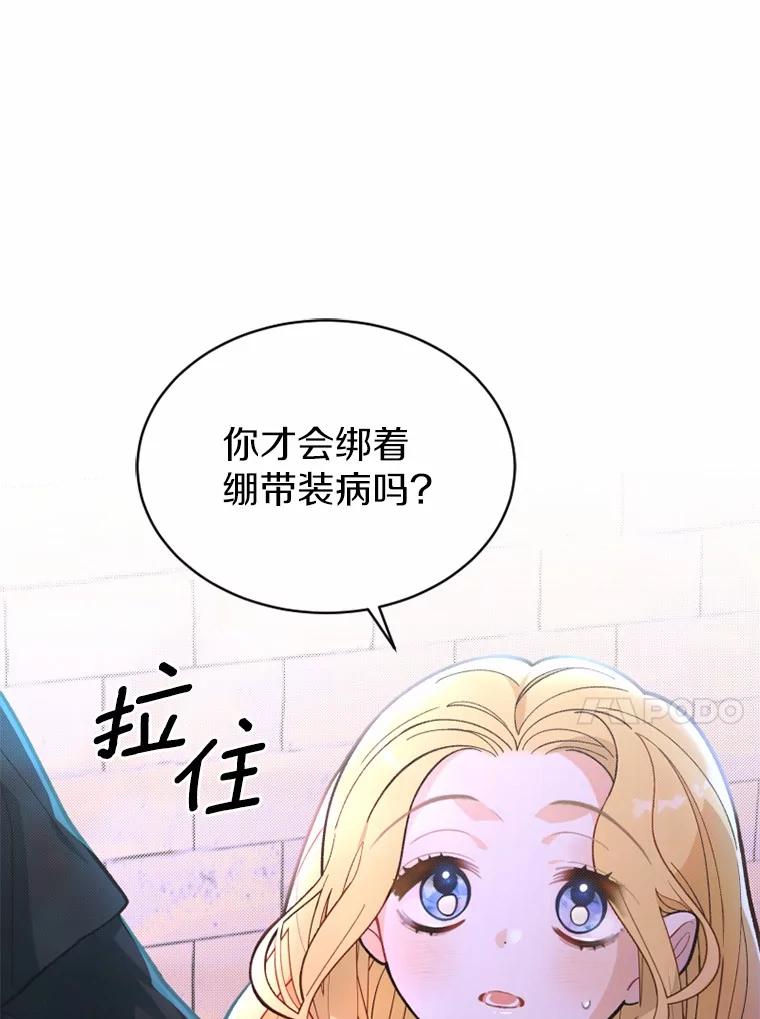 《白痴阿贝拉》11.过去 第91页