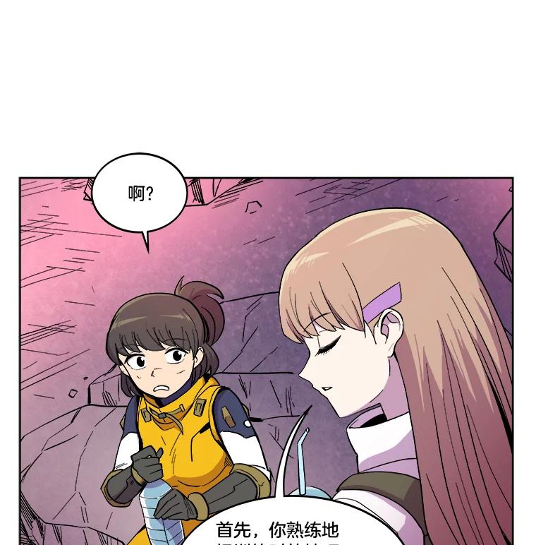 《STRESSER》12.美少女要员 第11页