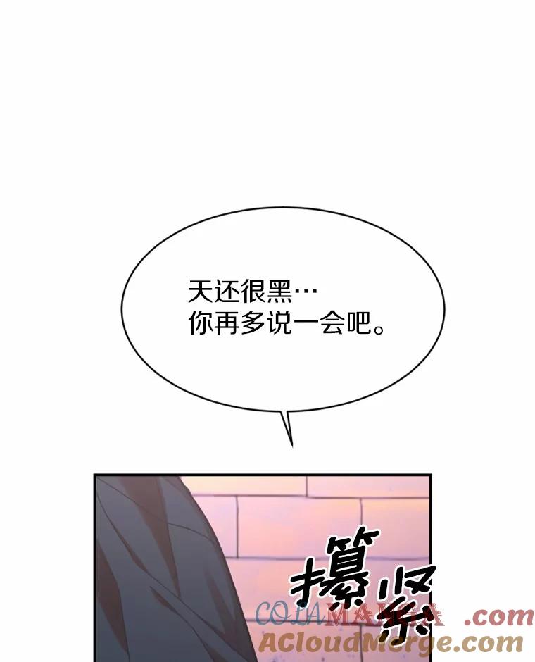 《白痴阿贝拉》11.过去 第93页