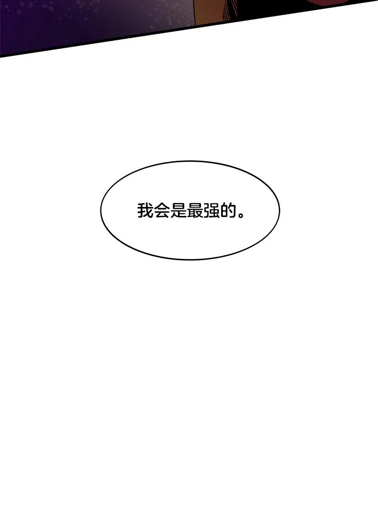 《STRESSER》12.美少女要员 第77页