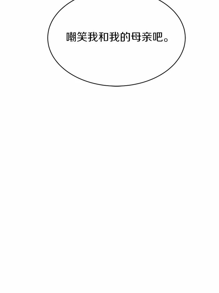 《白痴阿贝拉》11.过去 第86页