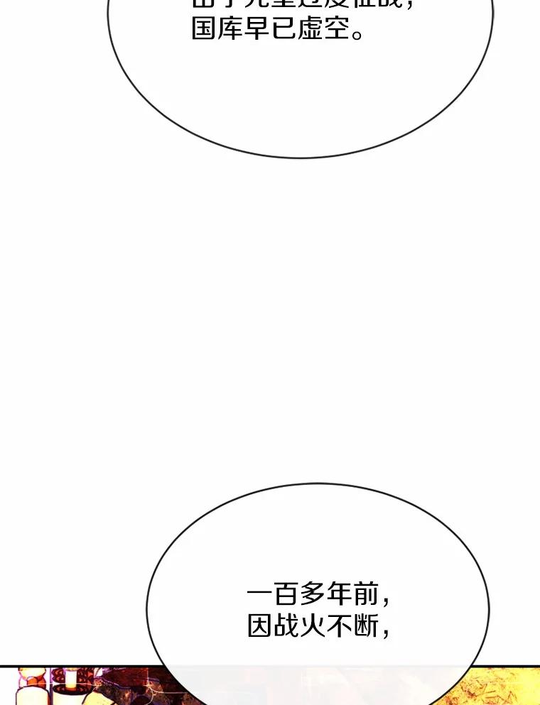 《白痴阿贝拉》11.过去 第54页
