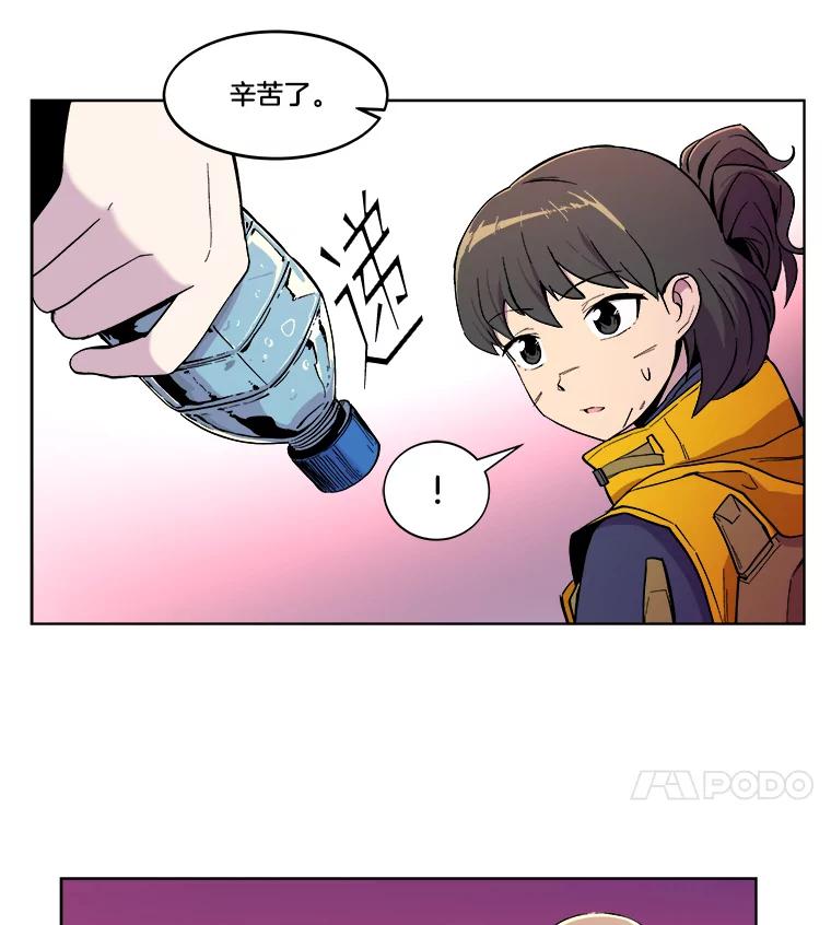 《STRESSER》12.美少女要员 第8页