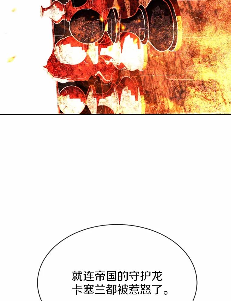 《白痴阿贝拉》11.过去 第56页