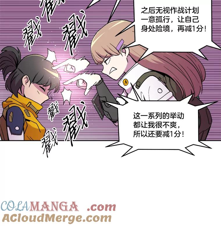《STRESSER》12.美少女要员 第13页