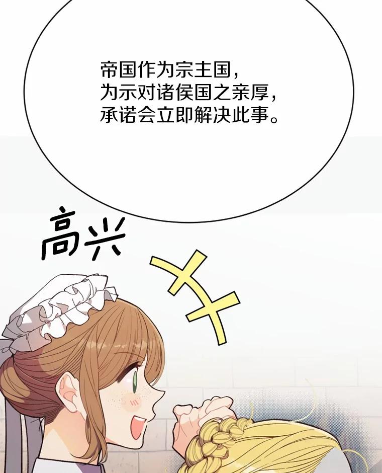 《白痴阿贝拉》11.过去 第126页