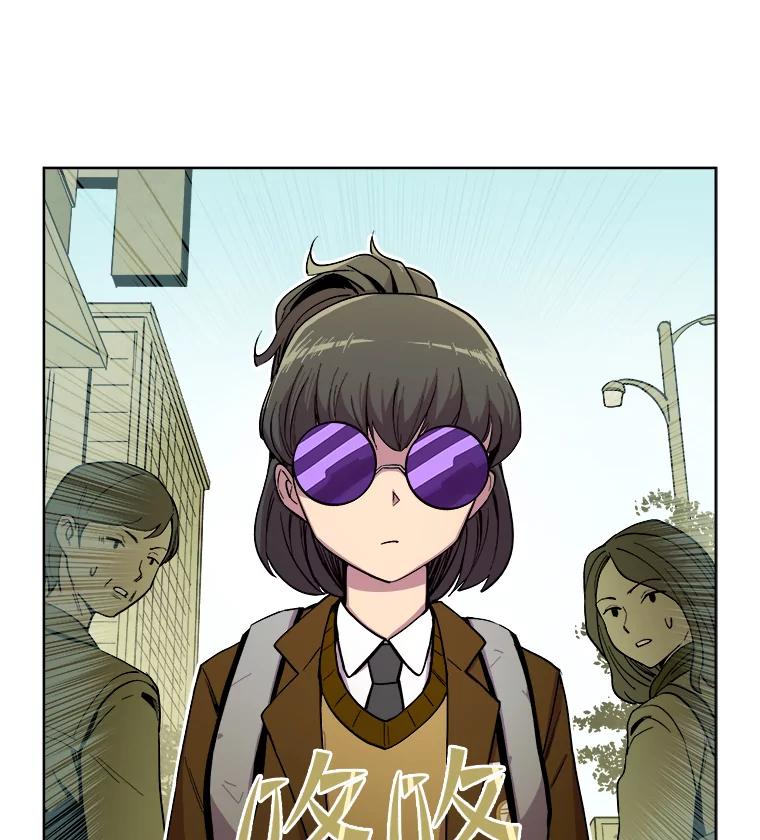 《STRESSER》12.美少女要员 第44页