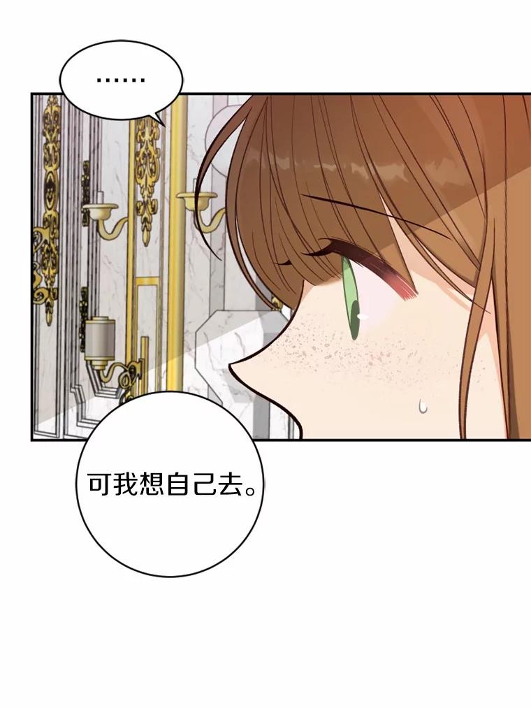《白痴阿贝拉》12.出狱 第115页