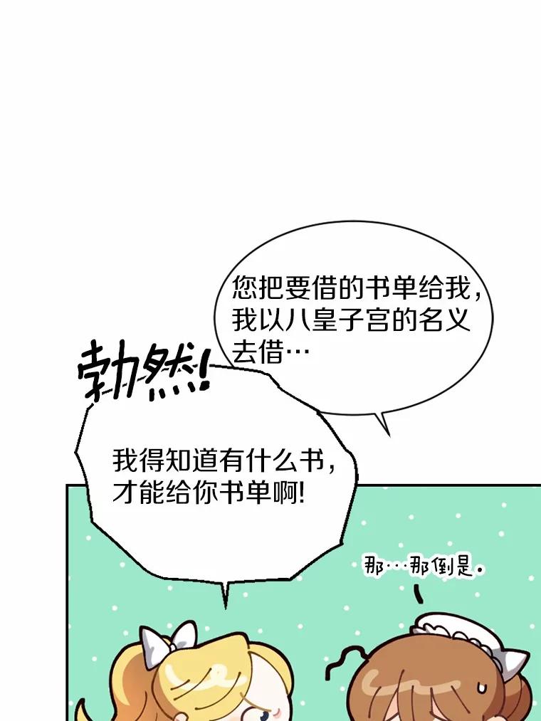 《白痴阿贝拉》12.出狱 第111页