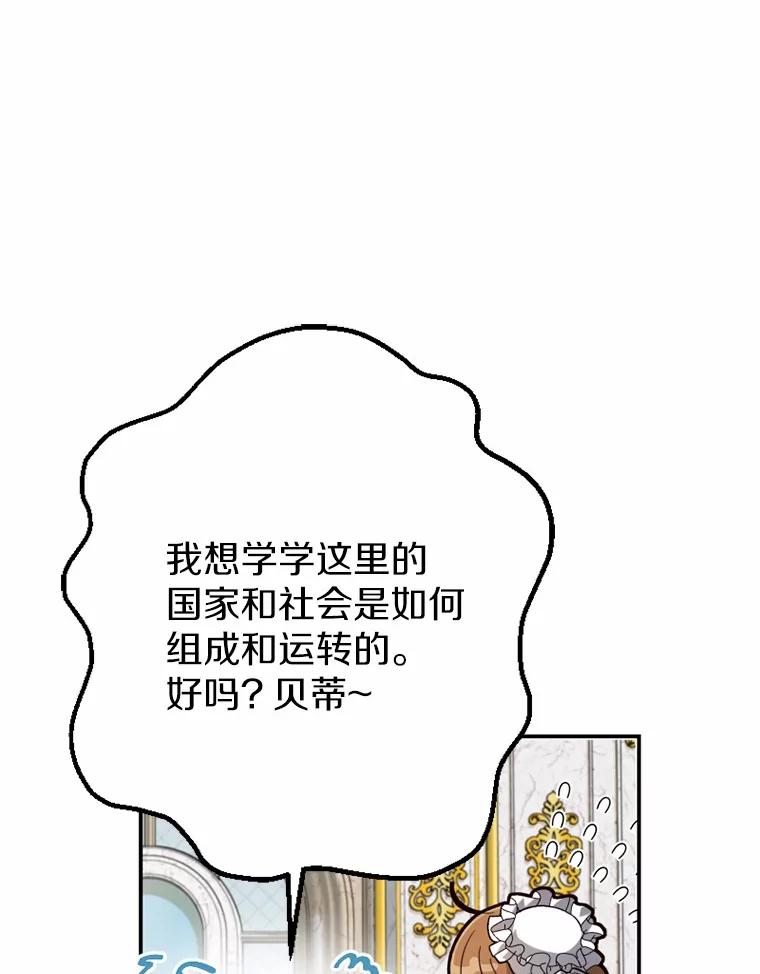 《白痴阿贝拉》12.出狱 第107页