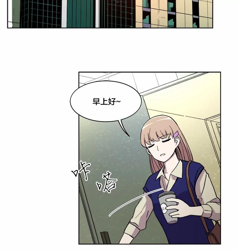《STRESSER》13.欠打转学生 第57页