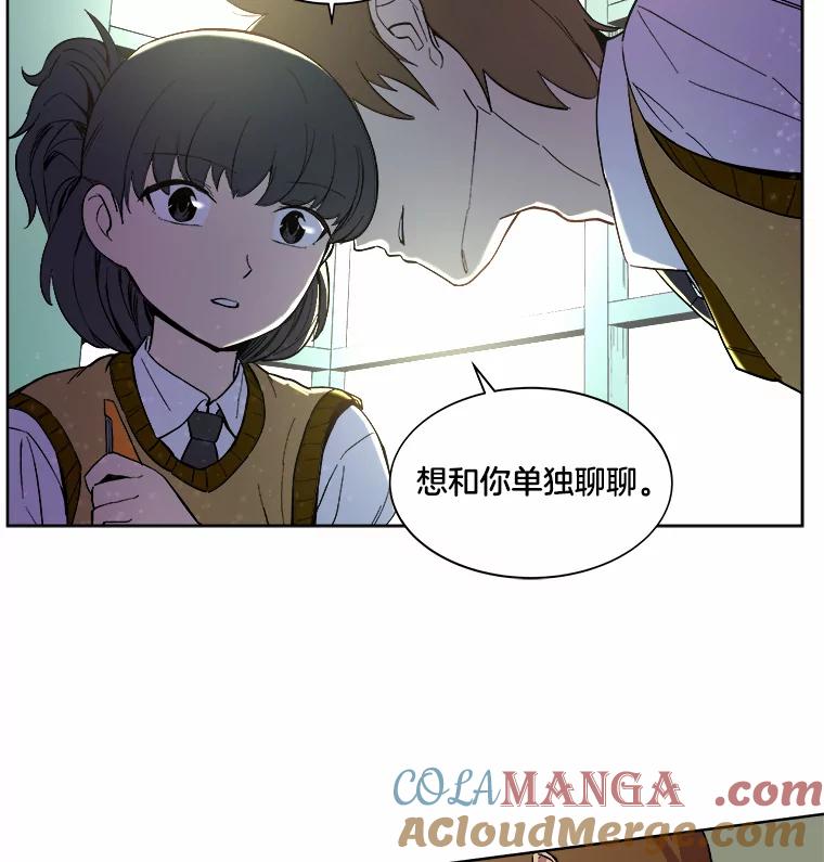 《STRESSER》13.欠打转学生 第28页