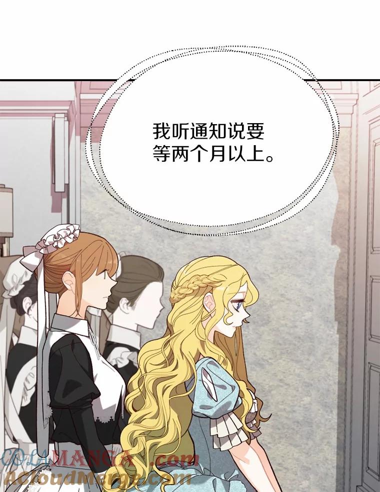 《白痴阿贝拉》12.出狱 第37页