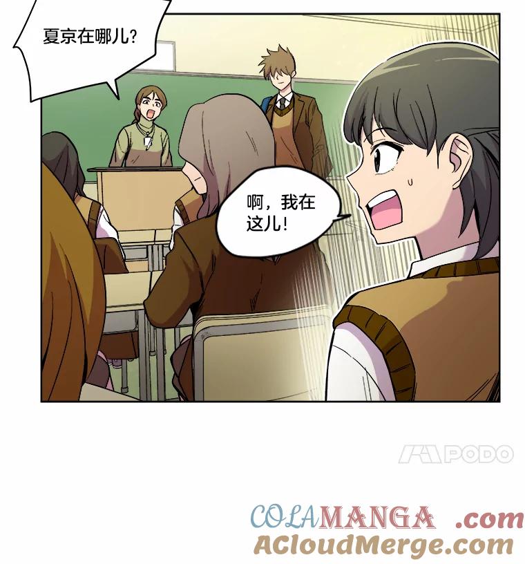《STRESSER》13.欠打转学生 第16页