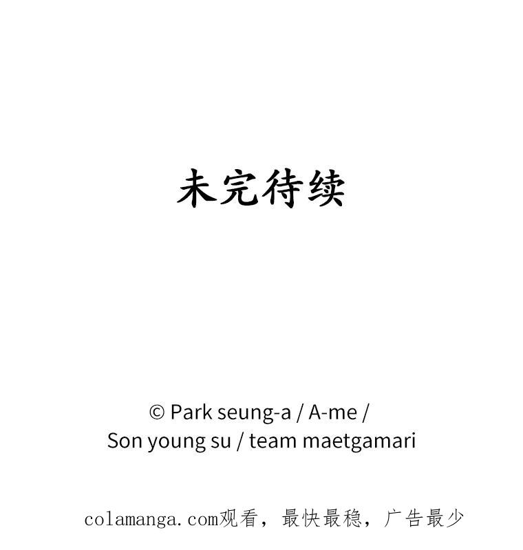《白痴阿贝拉》12.出狱 第130页