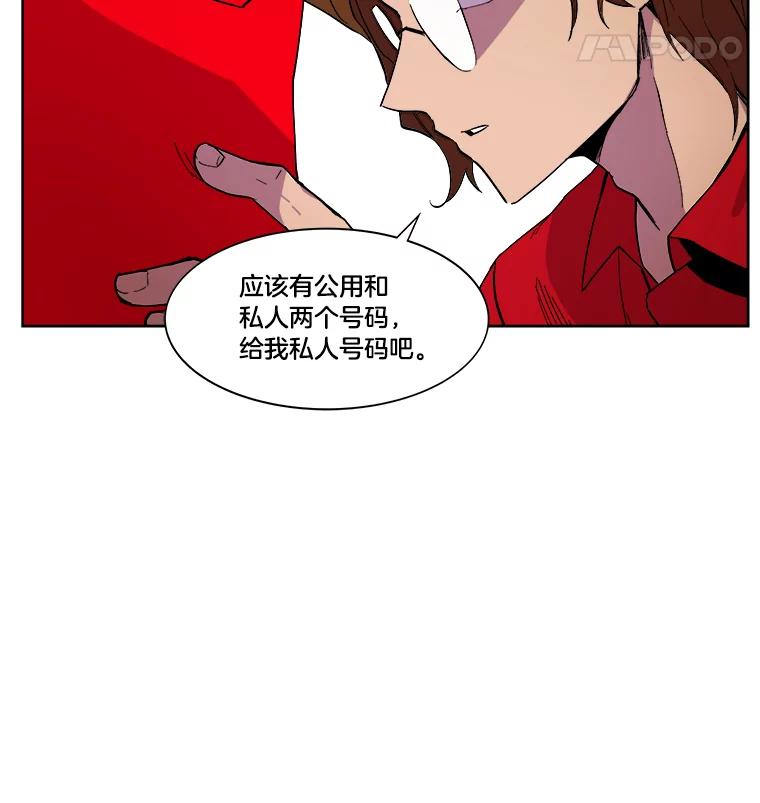 《STRESSER》13.欠打转学生 第63页