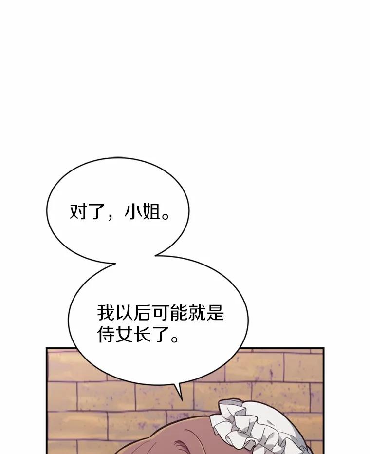 《白痴阿贝拉》12.出狱 第16页