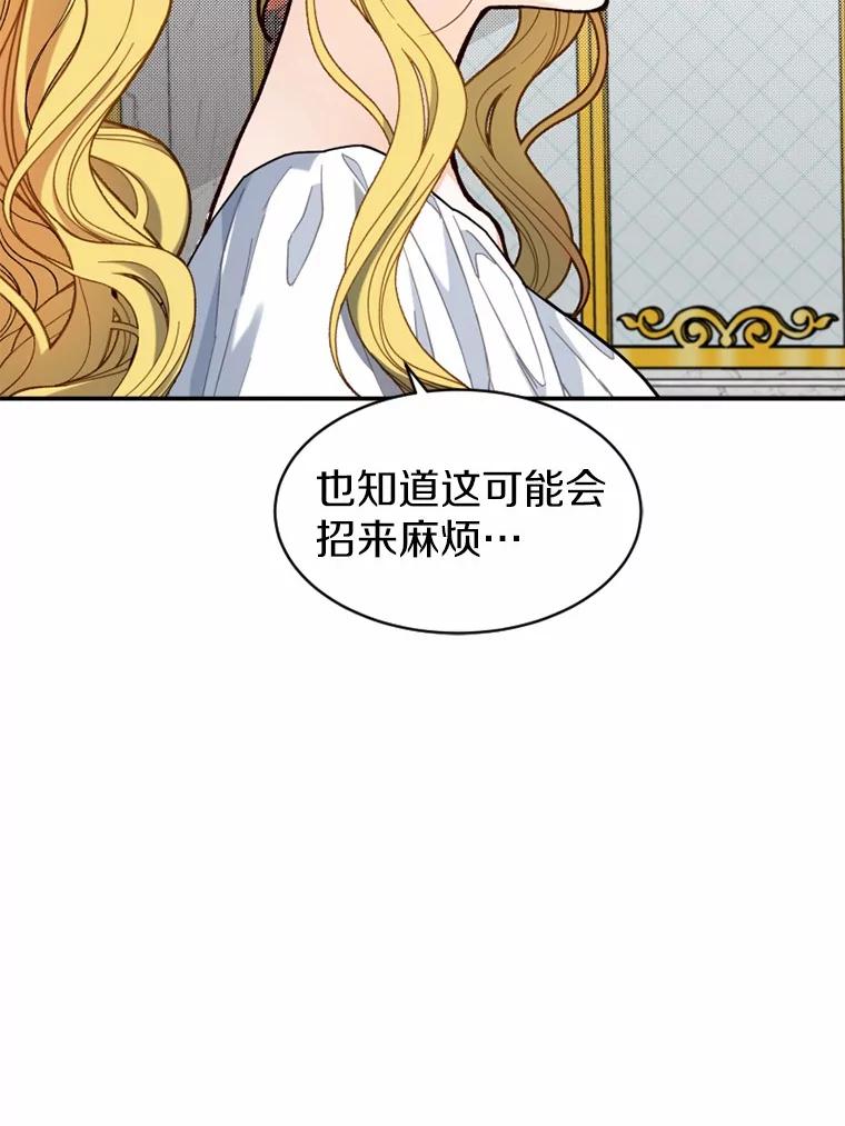 《白痴阿贝拉》12.出狱 第114页
