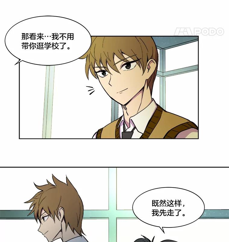 《STRESSER》13.欠打转学生 第35页