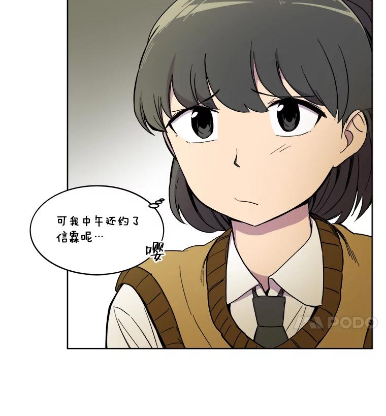 《STRESSER》13.欠打转学生 第20页