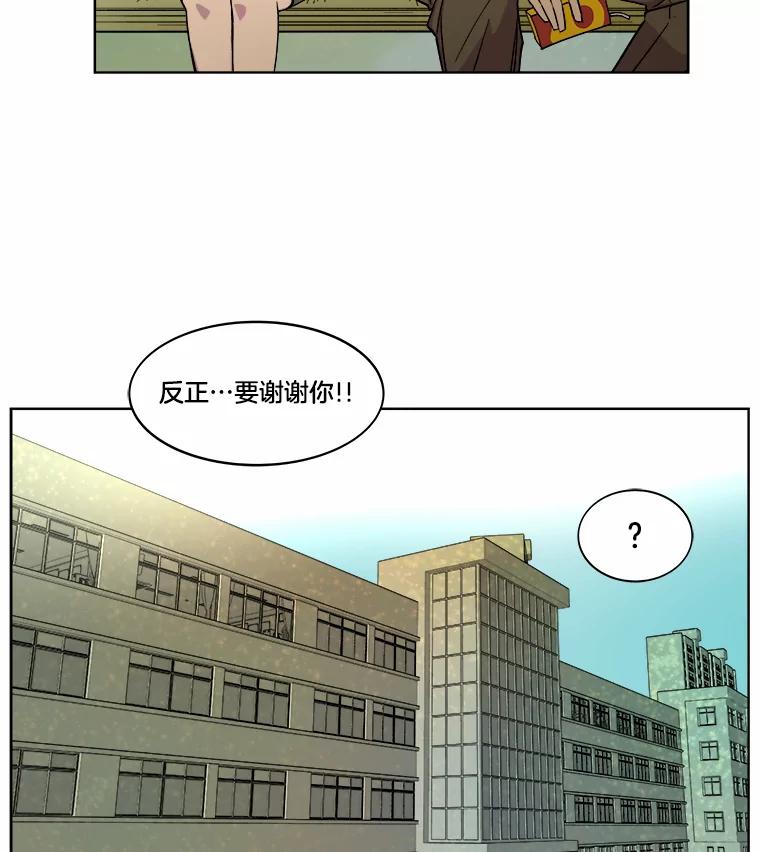 《STRESSER》13.欠打转学生 第54页