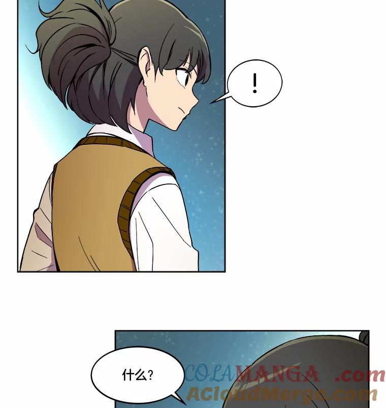 《STRESSER》13.欠打转学生 第37页