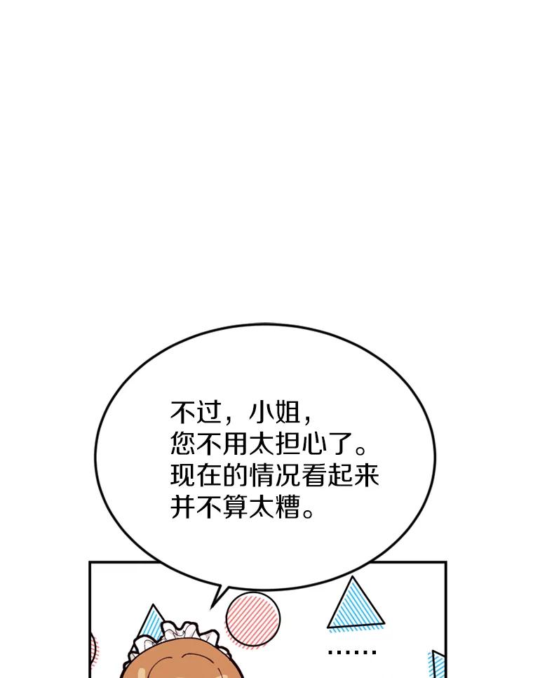 《白痴阿贝拉》12.出狱 第28页