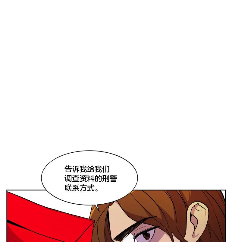 《STRESSER》13.欠打转学生 第62页