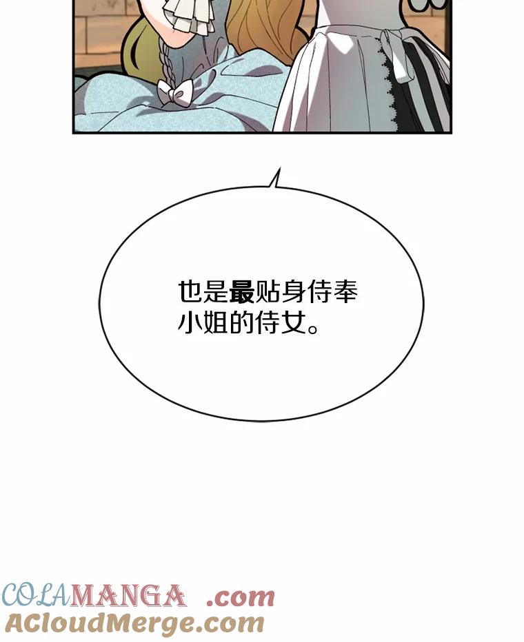 《白痴阿贝拉》12.出狱 第21页