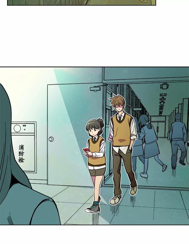 《STRESSER》13.欠打转学生 第23页