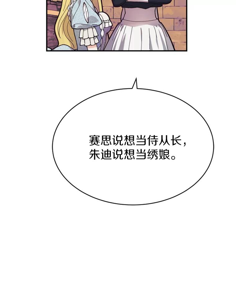 《白痴阿贝拉》12.出狱 第27页