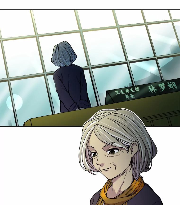 《STRESSER》13.欠打转学生 第75页