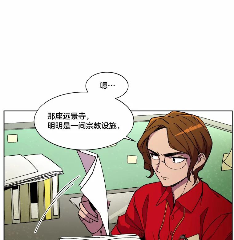 《STRESSER》13.欠打转学生 第65页