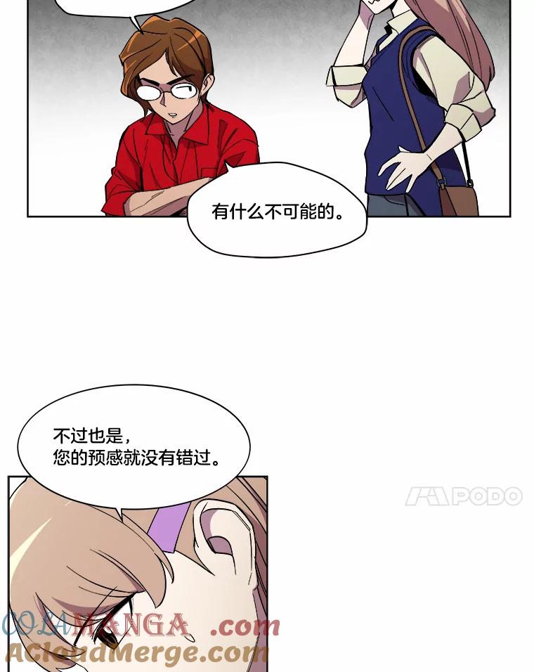 《STRESSER》13.欠打转学生 第70页
