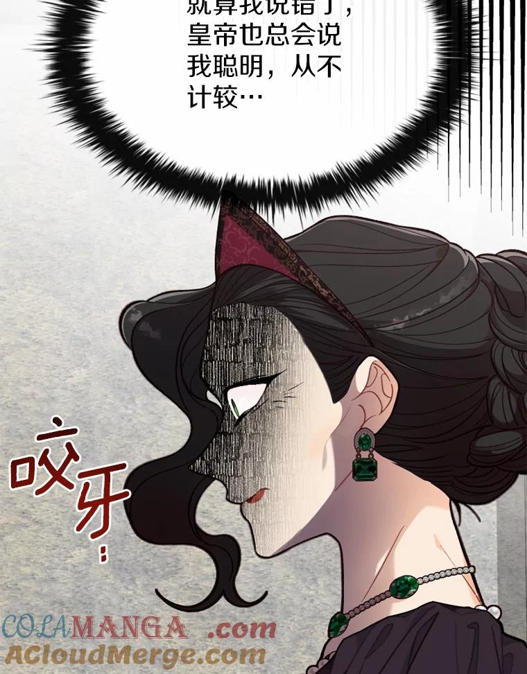 《白痴阿贝拉》12.出狱 第61页