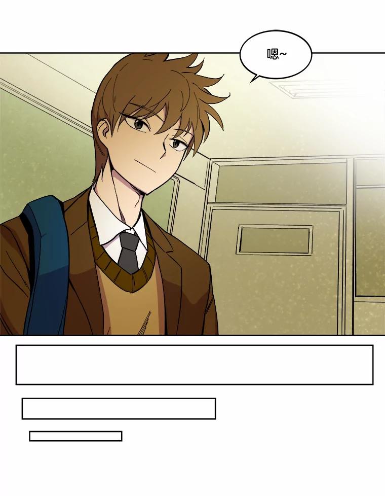 《STRESSER》13.欠打转学生 第21页
