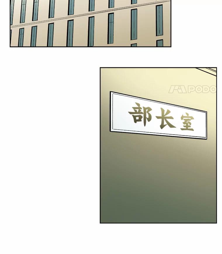《STRESSER》13.欠打转学生 第74页